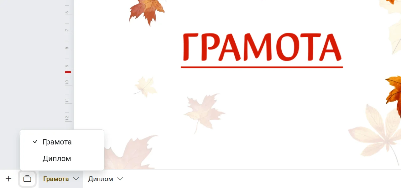 Листы многостраничного документа