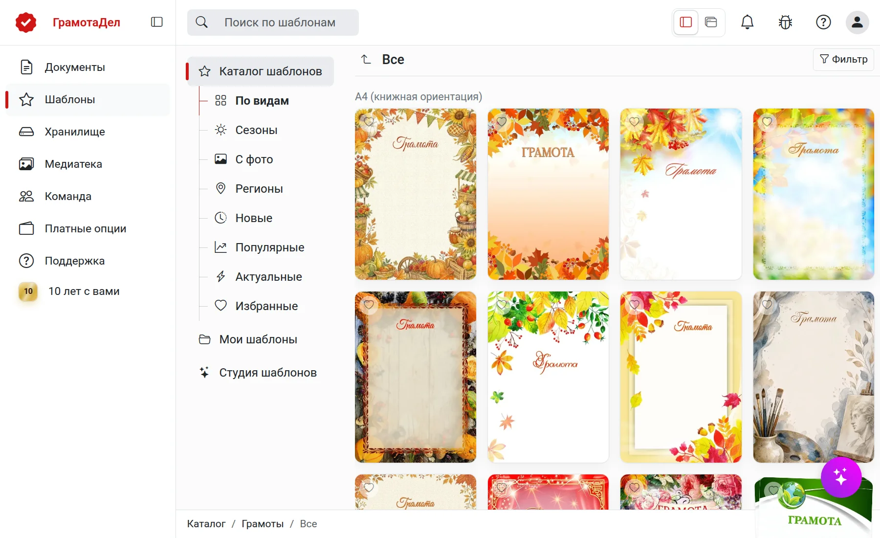 Шаблоны сертификатов