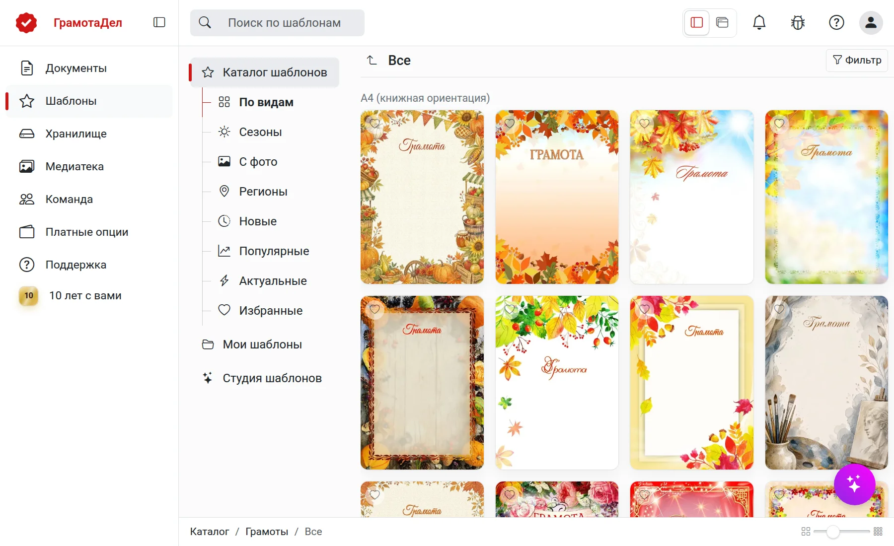 Шаблоны сертификатов