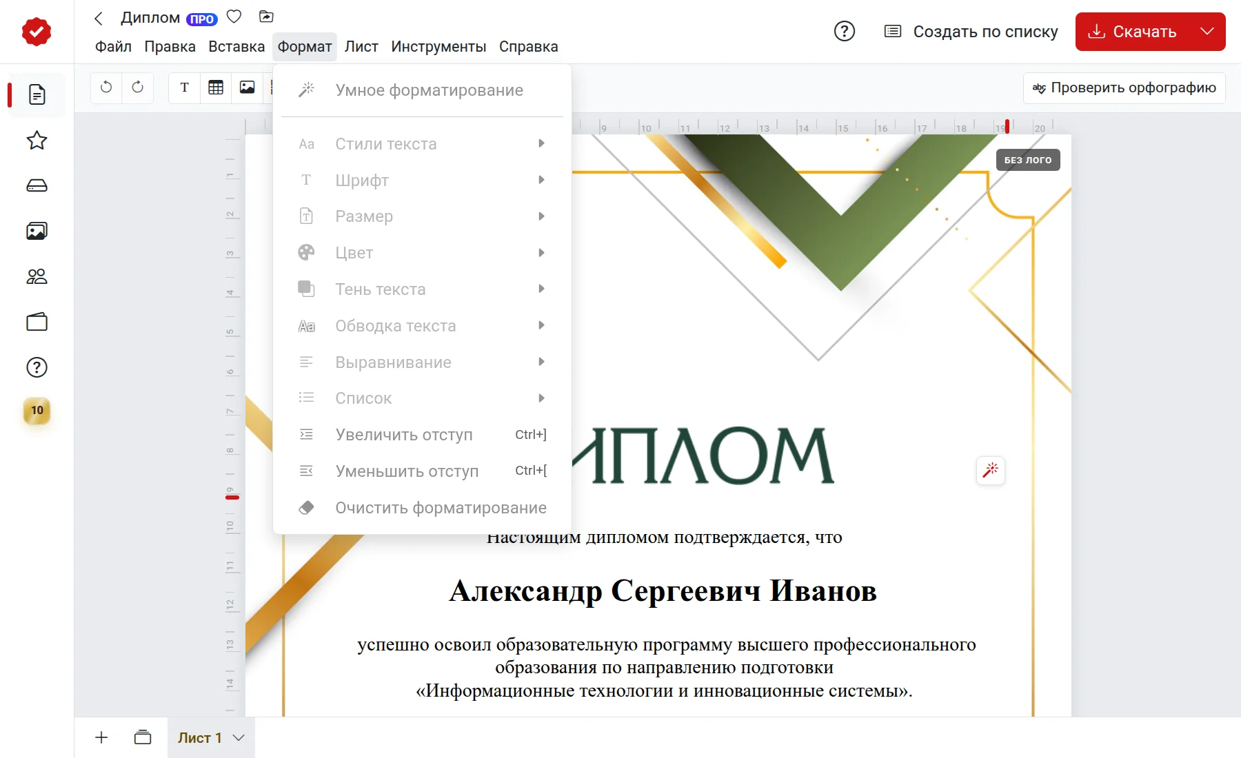 Меню форматирования текста в редакторе