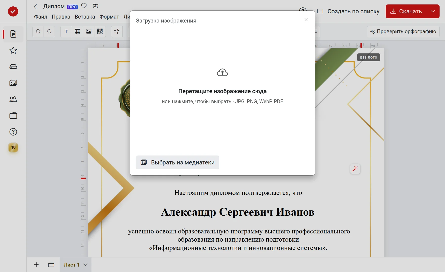 Загрузка своего фона