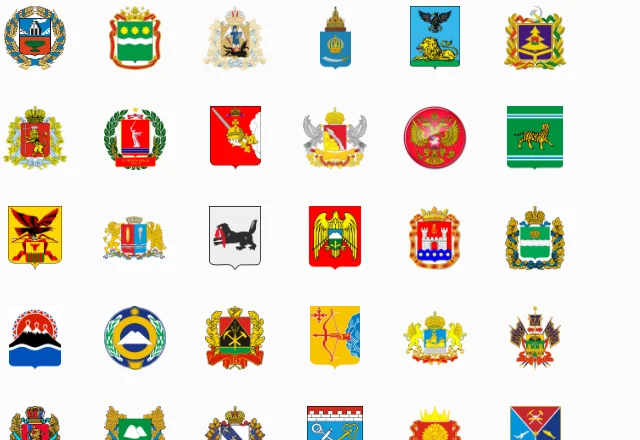 Гербы регионов и городов