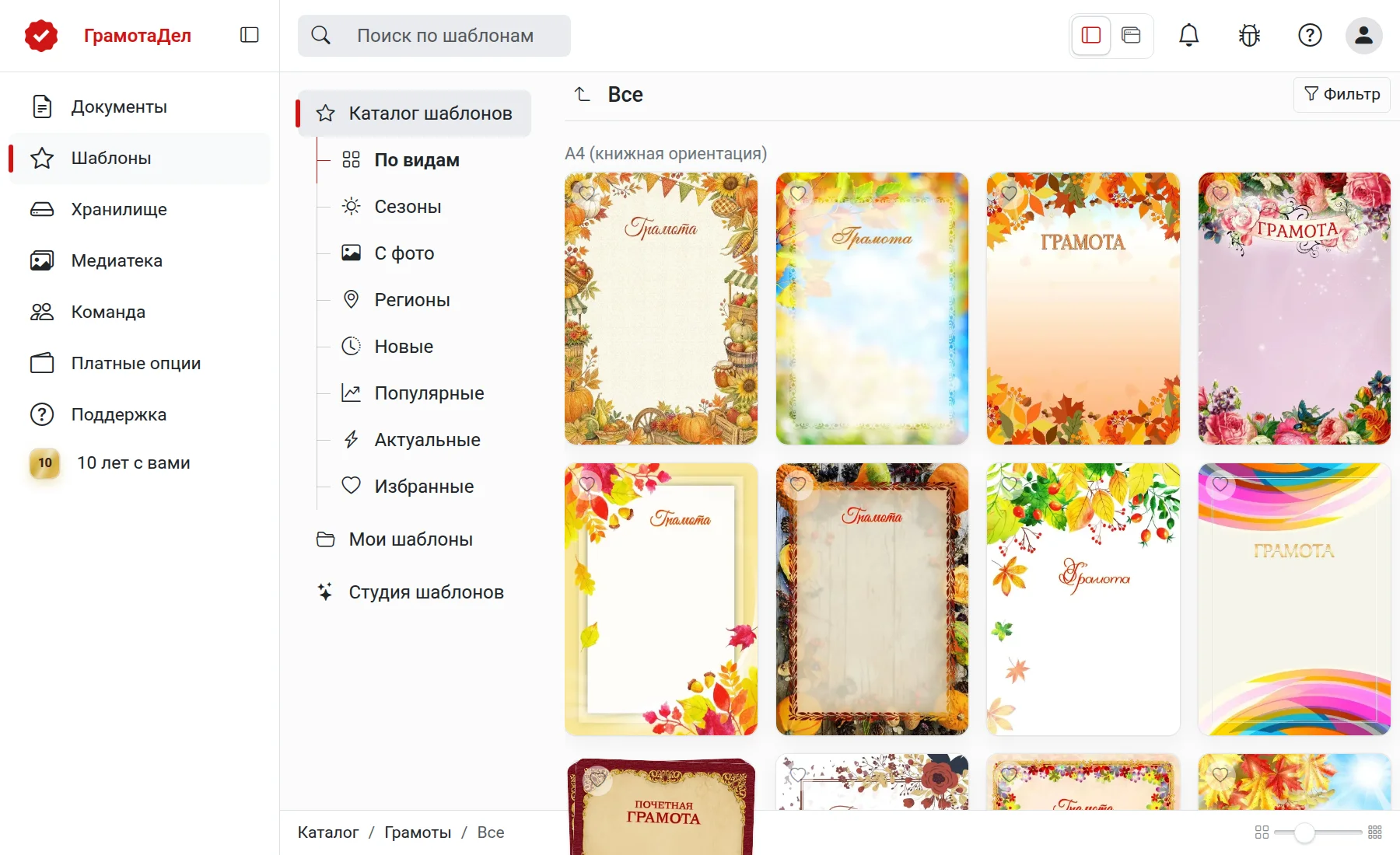 Шаблоны сертификатов