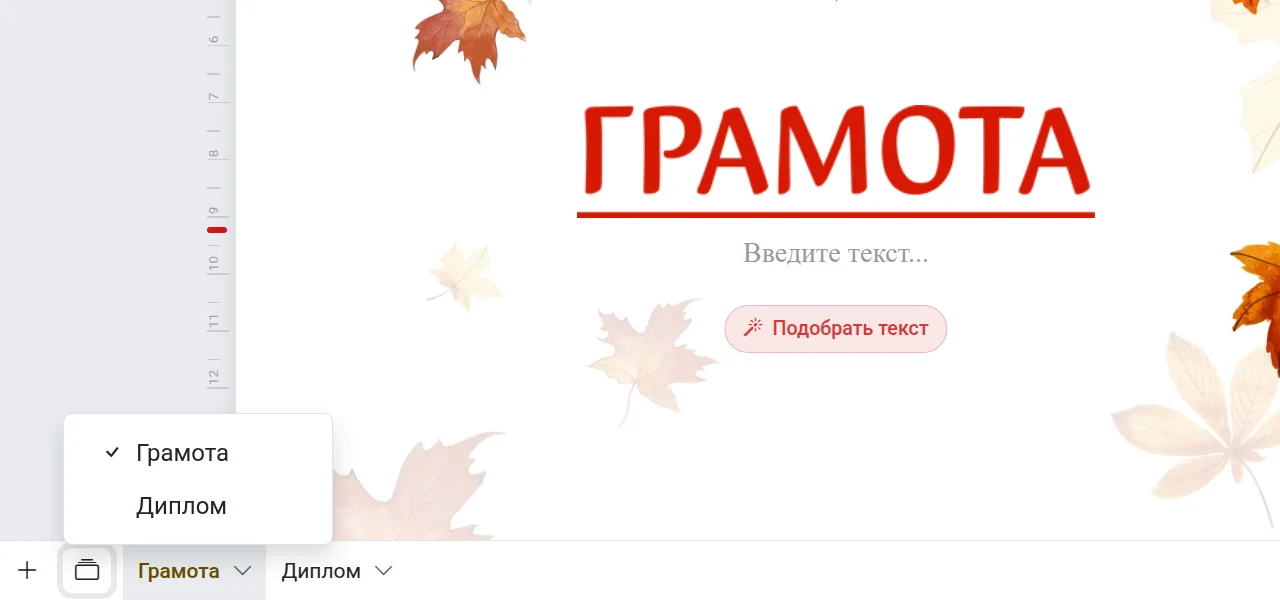 Список всех листов документа