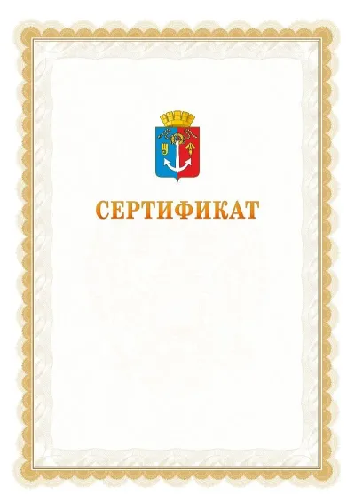 Шаблон официального почётного сертификата №17 с гербом  Воткинска