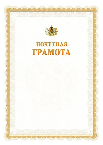 Шаблон официальной почётной грамоты №17  с гербом Рязани