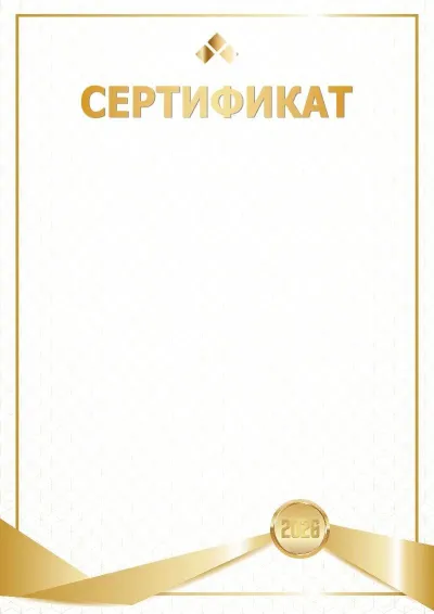 Шаблон сертификата «Лидер года»