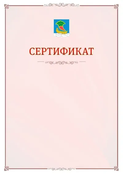 Шаблон официального сертификата №16 с гербом Набережных Челнов