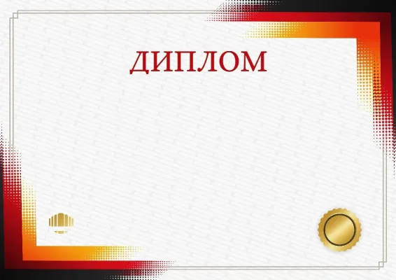 Шаблон торжественного диплома «Ноктюрн»
