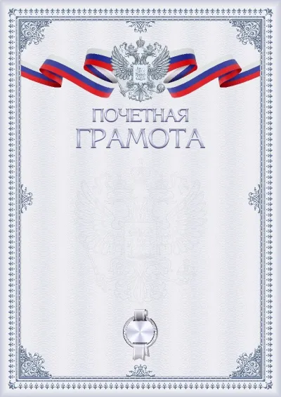 Шаблон почетной грамоты «Графитовая зима»