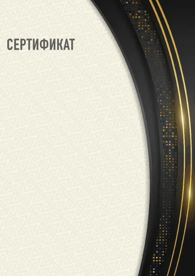 Шаблон торжественного сертификата «Лунный свет»