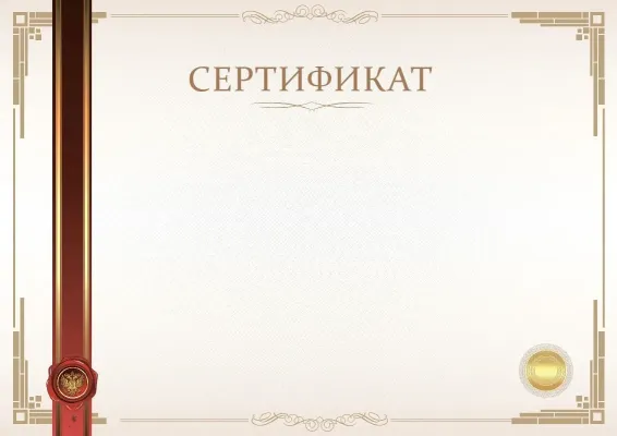 Шаблон официального сертификата «Момент торжества»