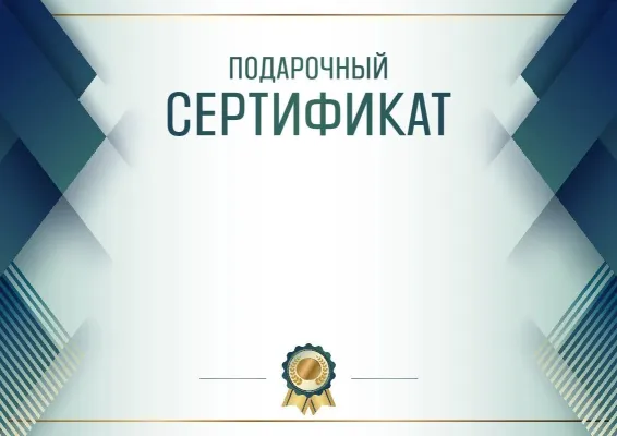 Шаблон торжественного сертификата «Синяя сталь»