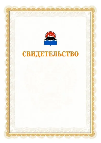 Шаблон официального почётного свидетельства №17