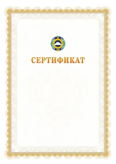 Шаблон официального почётного сертификата №17 с гербом  Карачаево-Черкесской Республики