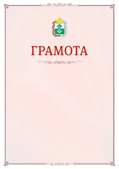 Шаблон официальной грамоты №16 с гербом Ненецкого автономного округа