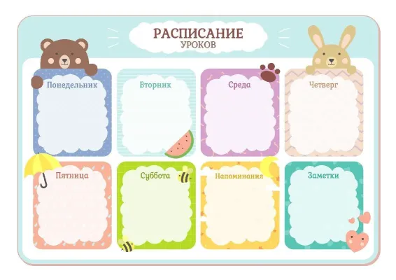 Шаблон расписания «Милые зверушки»