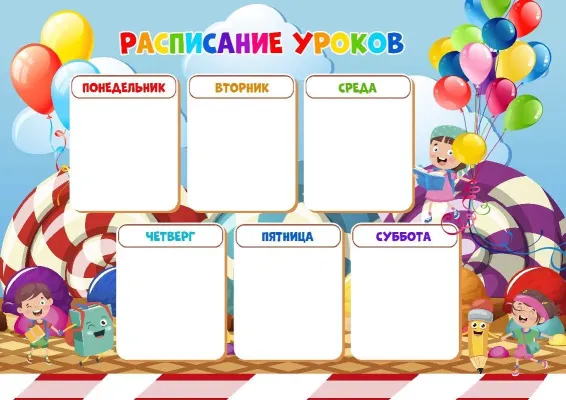 Шаблон расписания «Сладкие дни»