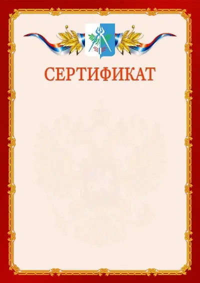 Шаблон официального сертификата  №2 гербом Ижевска