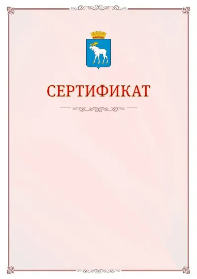 Шаблон официального сертификата №16 с гербом Йошкар-Олы