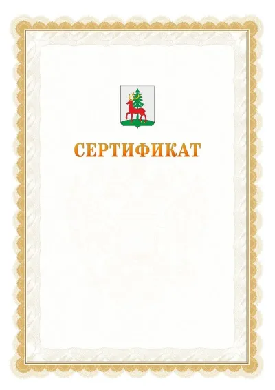 Шаблон официального почётного сертификата №17 с гербом  Ельца