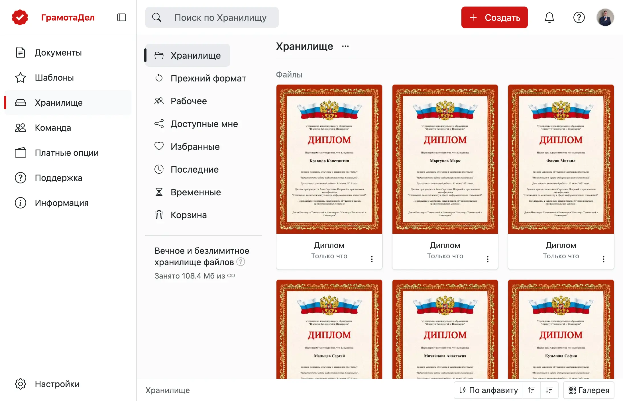 Хранилище готовых файлов