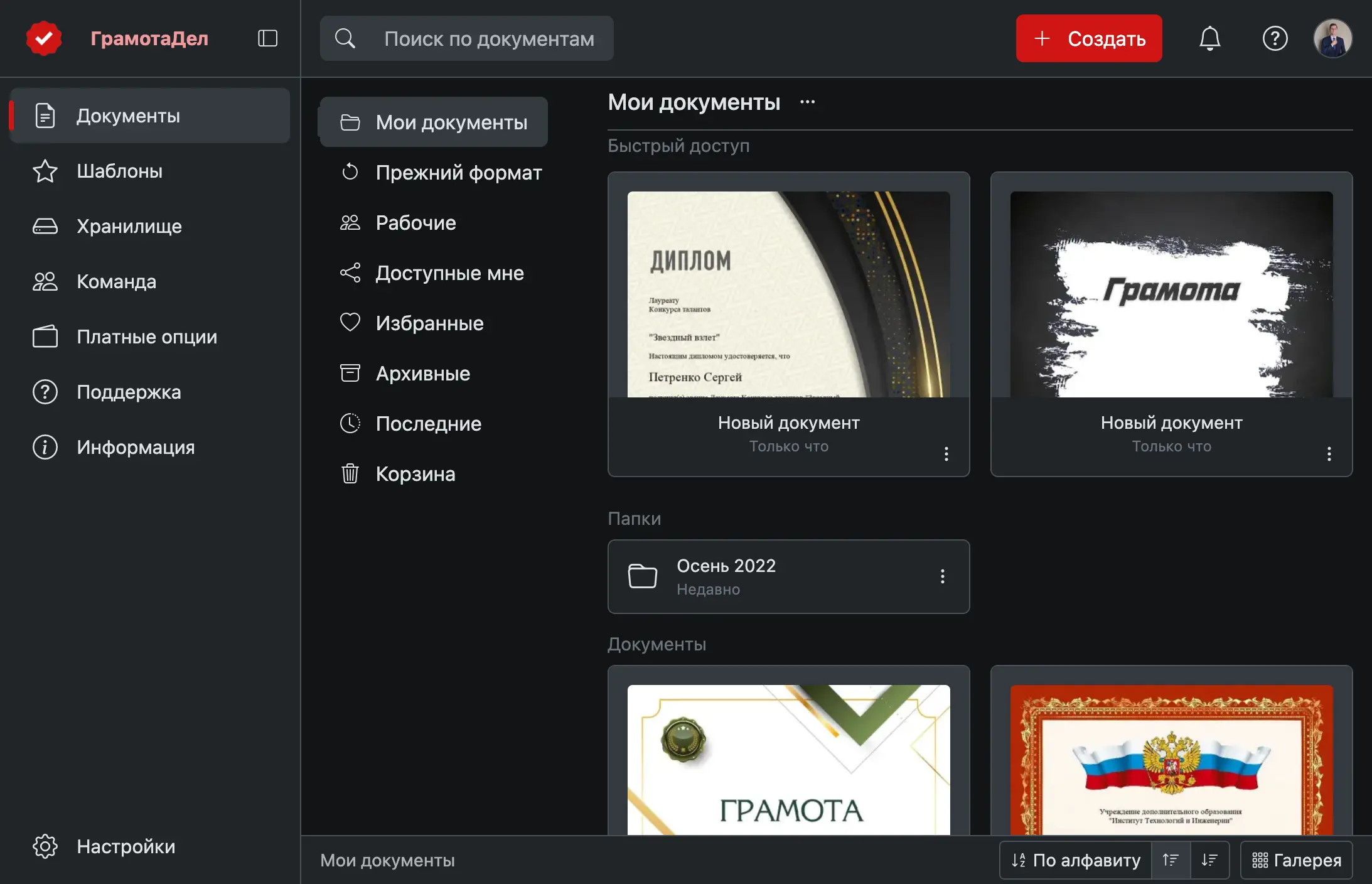 Тёмная тема приложения